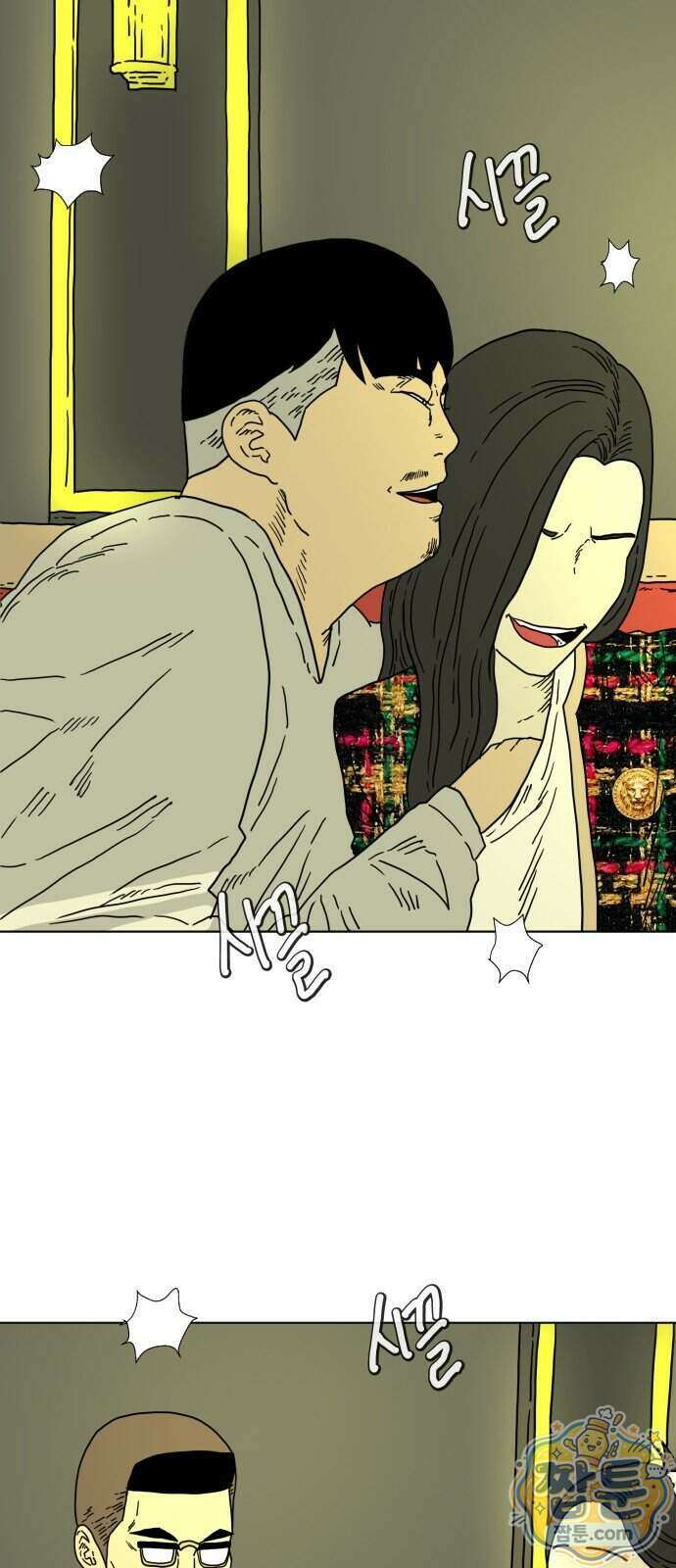 둘째에게 19화 4