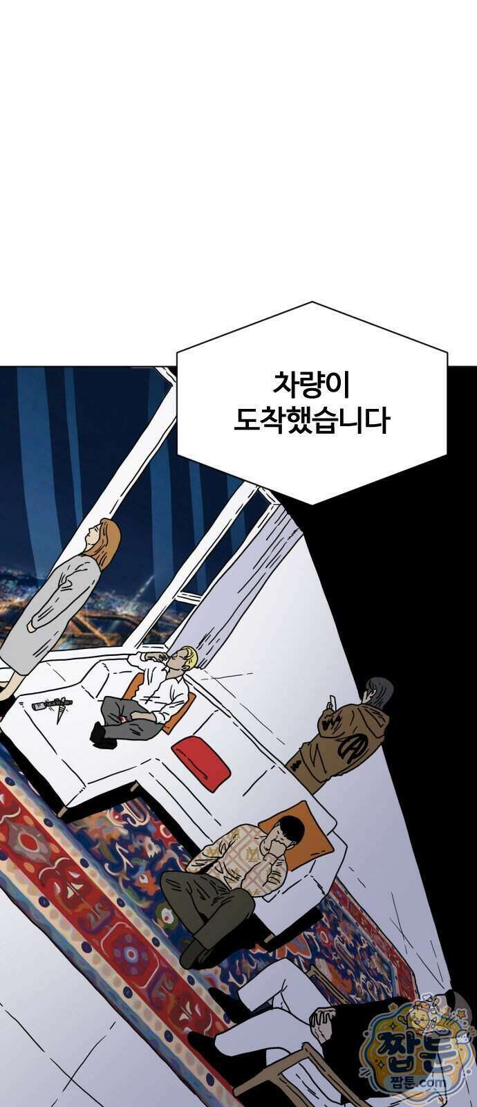 둘째에게 24화 5