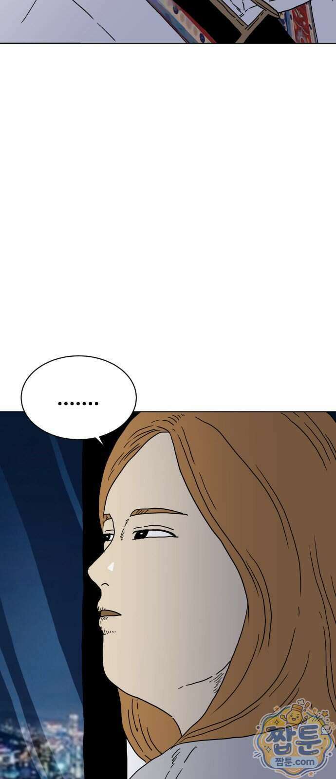 둘째에게 24화 6
