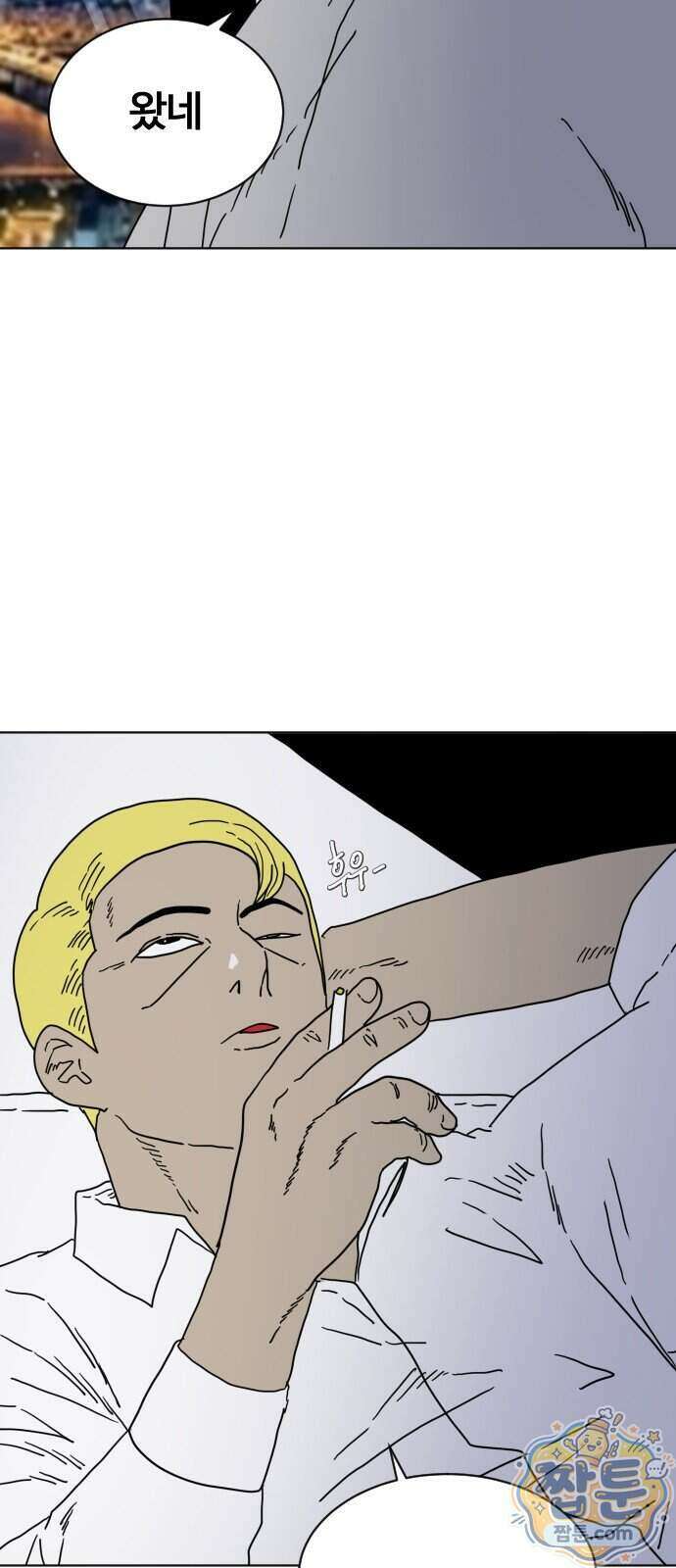 둘째에게 24화 7