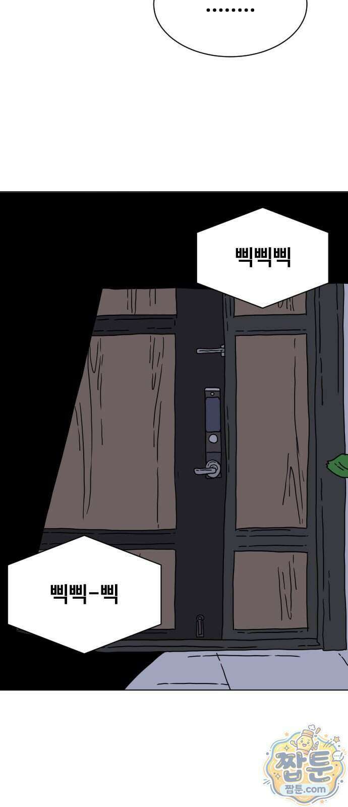 둘째에게 24화 8