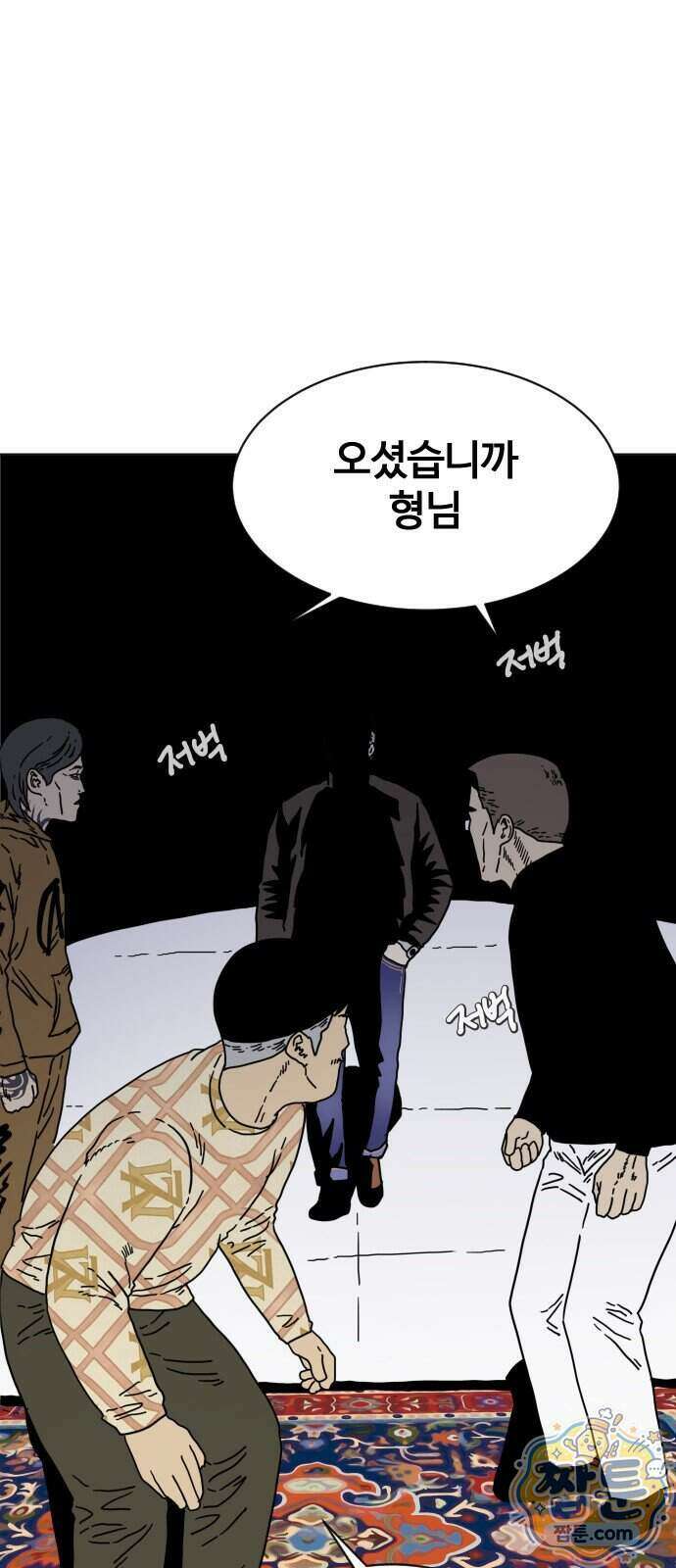 둘째에게 24화 10