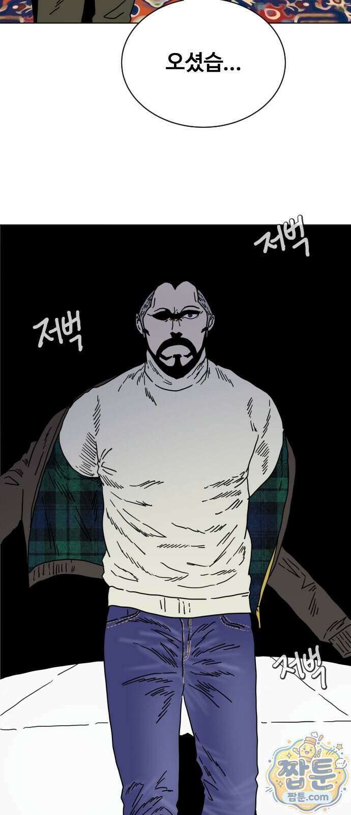 둘째에게 24화 11