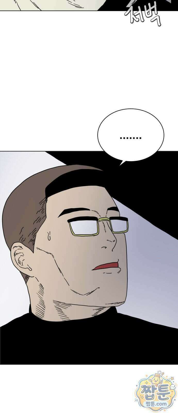 둘째에게 24화 13