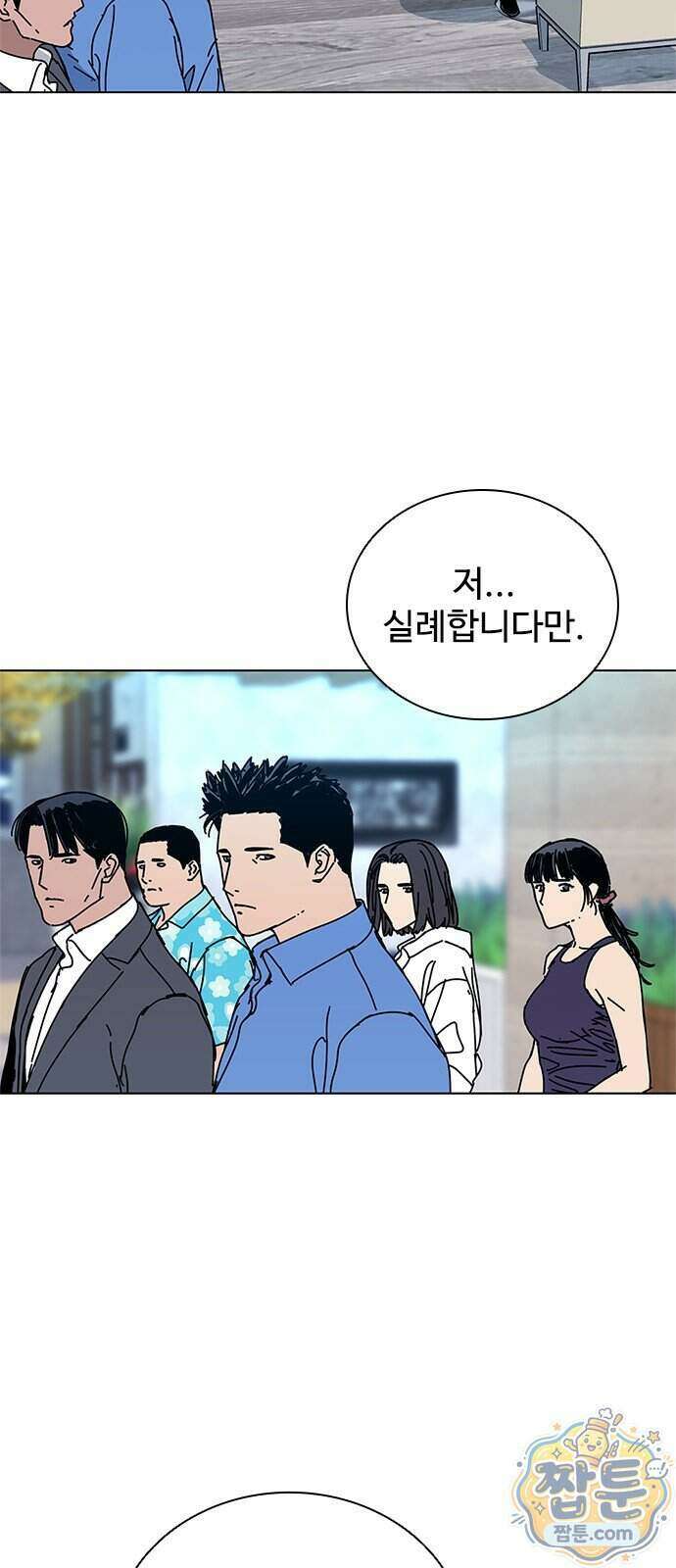 블랙 옵스 3화 7