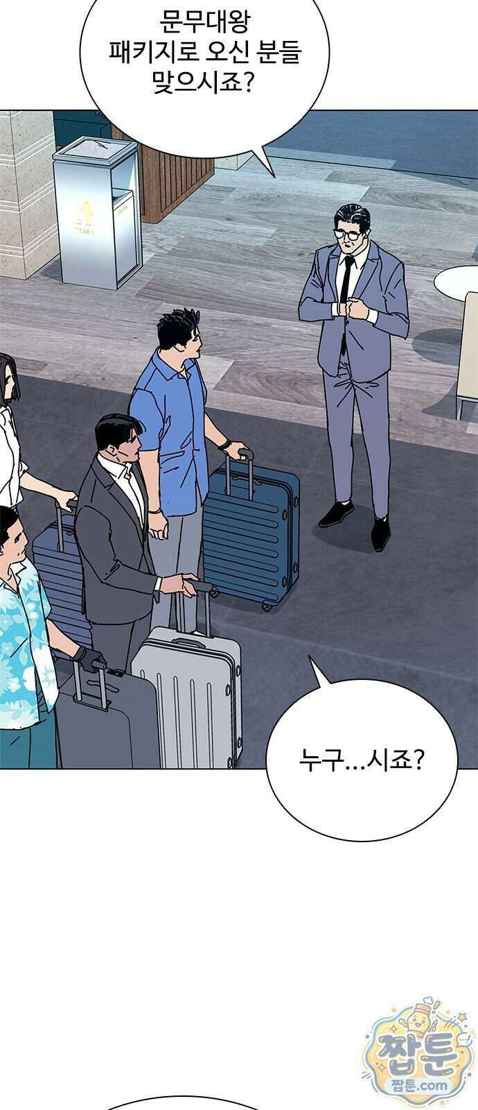블랙 옵스 3화 8