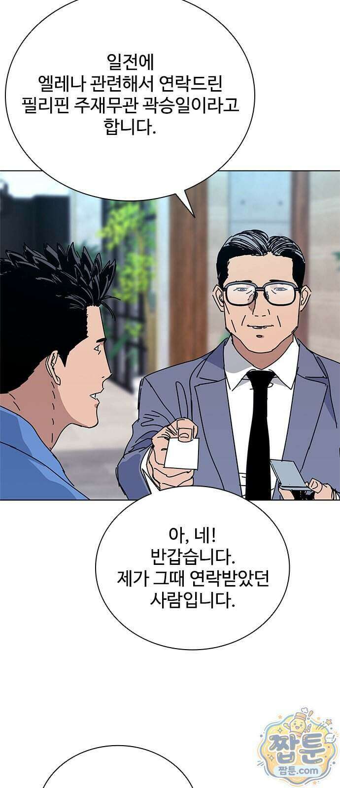 블랙 옵스 3화 9