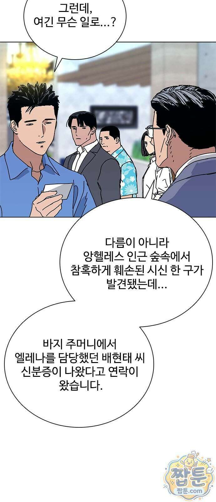 블랙 옵스 3화 10