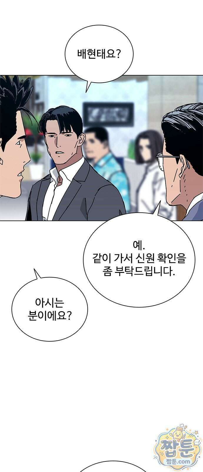 블랙 옵스 3화 11