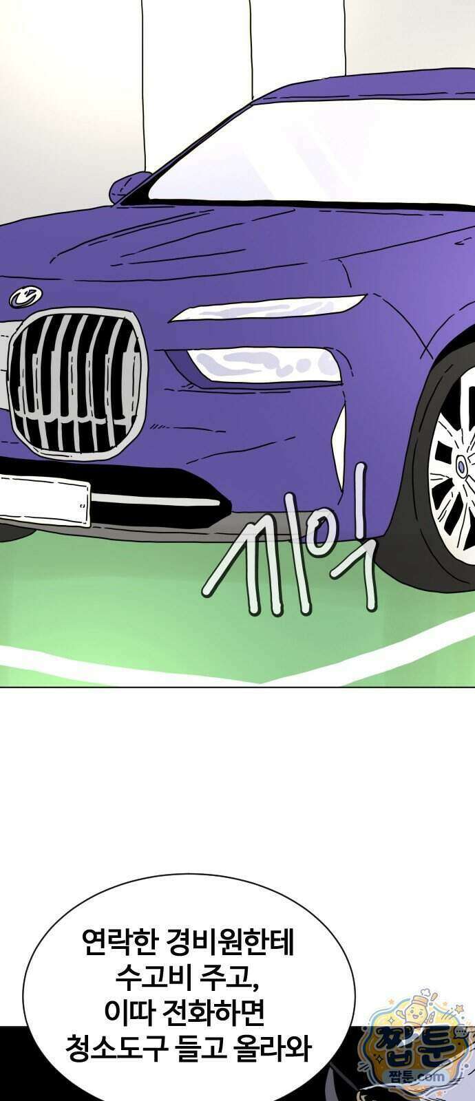 둘째에게 32화 2
