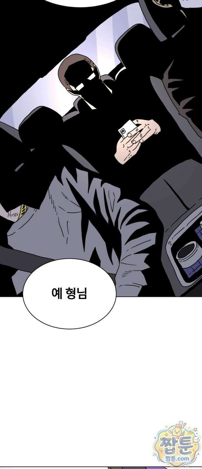 둘째에게 32화 3