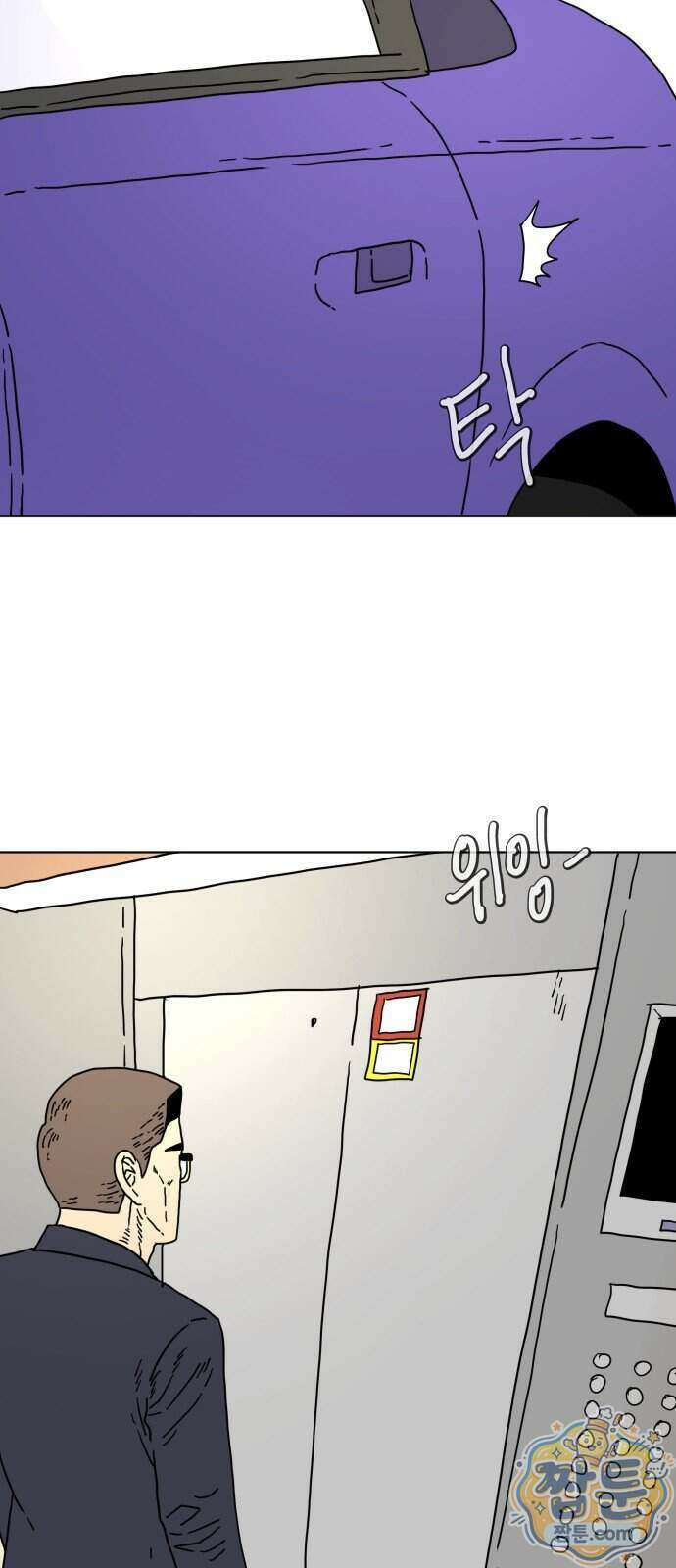 둘째에게 32화 4