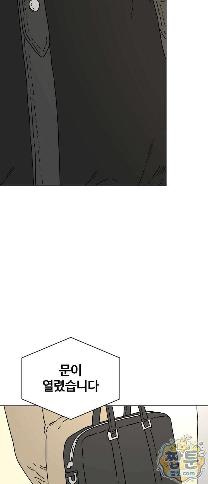둘째에게 32화 6