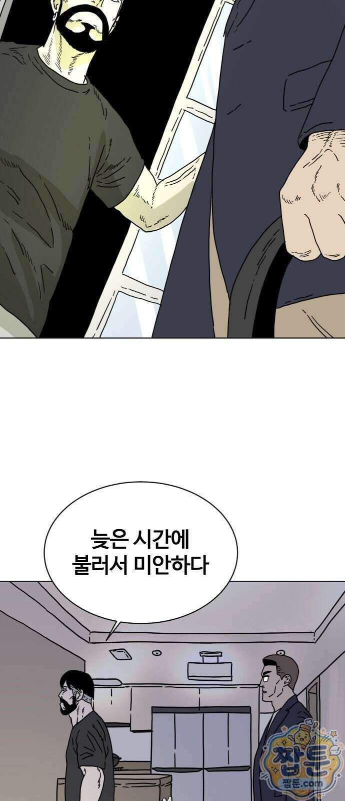 둘째에게 32화 10