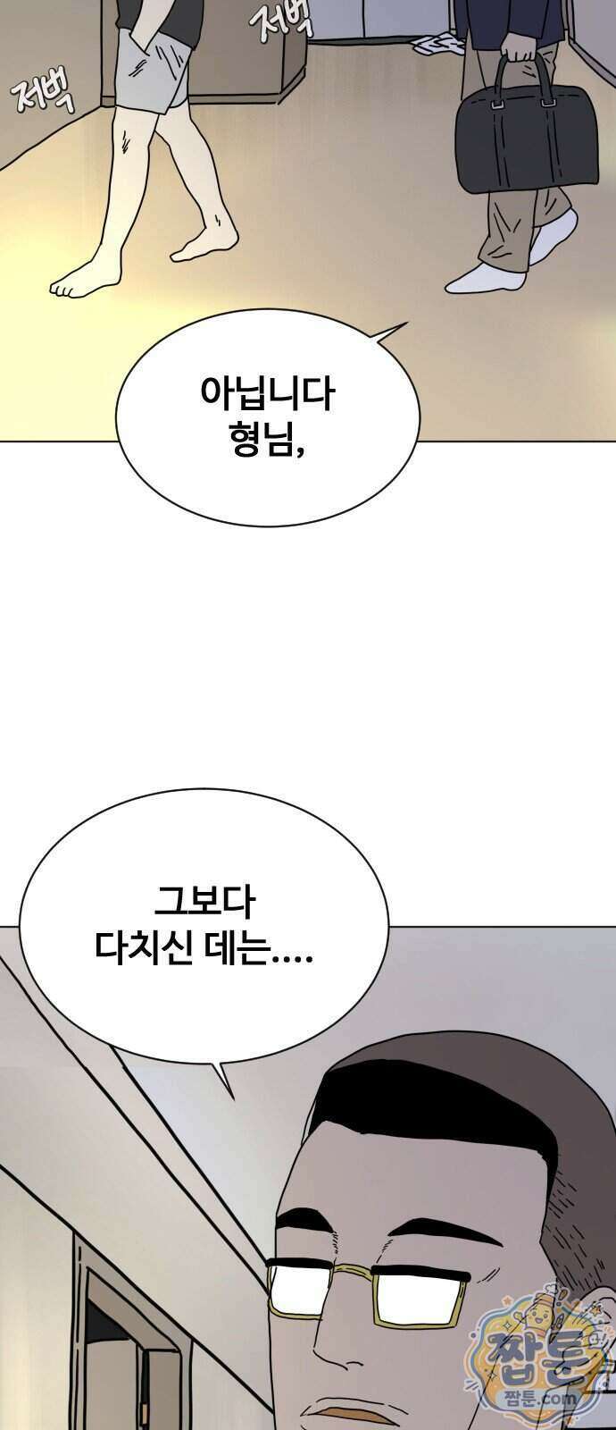 둘째에게 32화 11