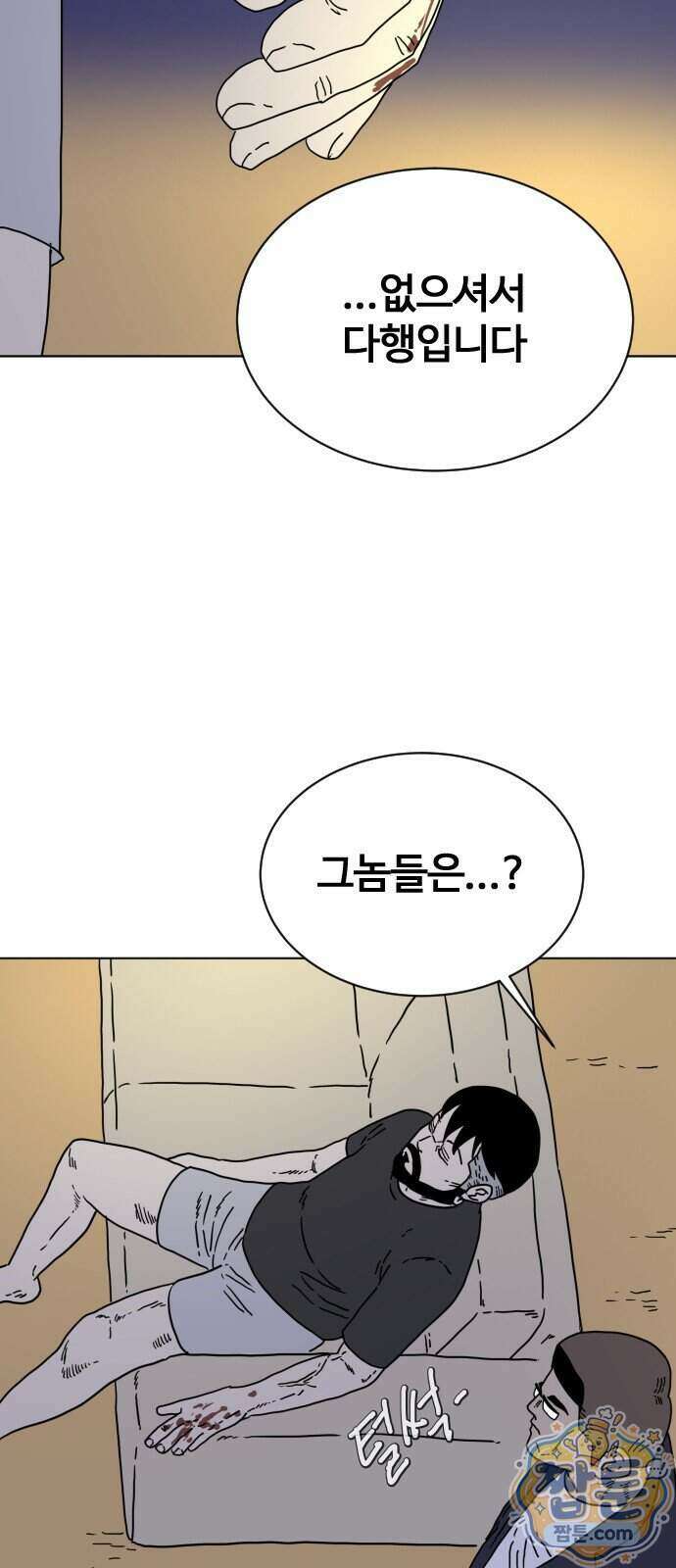 둘째에게 32화 13