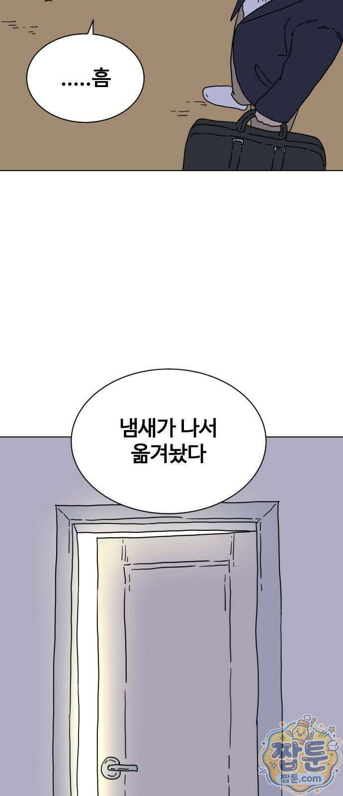 둘째에게 32화 14