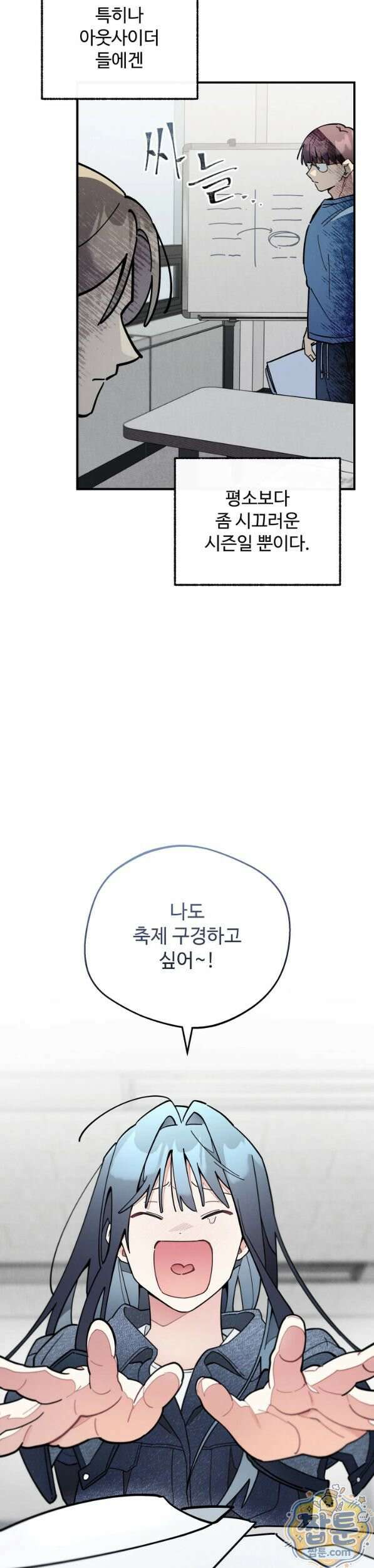 원룸 조교님 66화 3