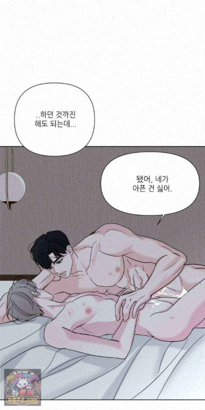 순조로운 삶 35화 10