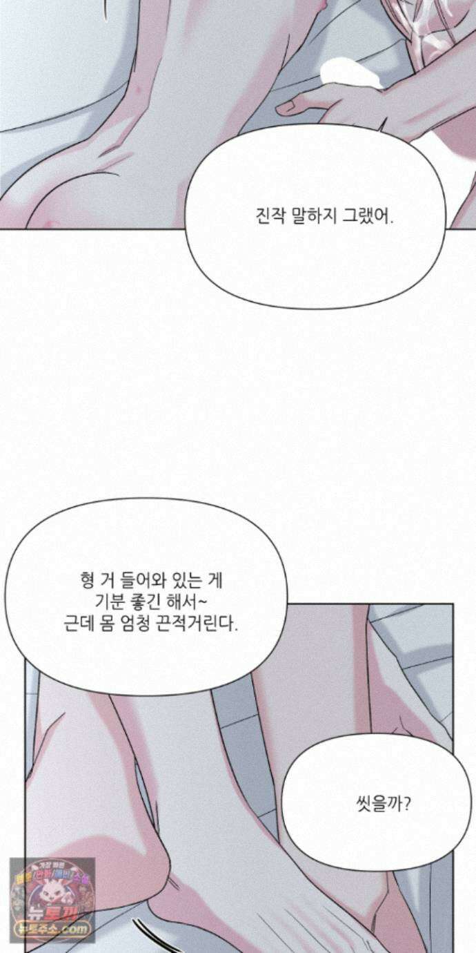 순조로운 삶 35화 12