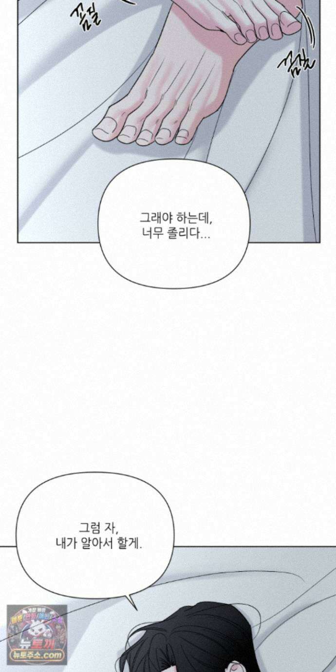 순조로운 삶 35화 13