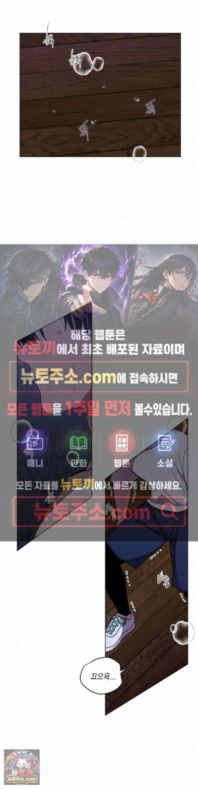 여름 하늘 소낙비 137화 1