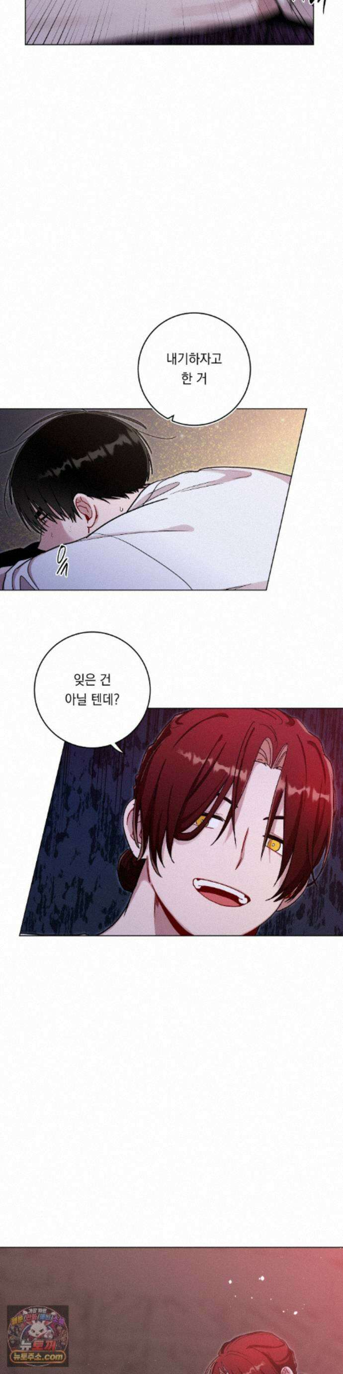 여름 하늘 소낙비 137화 3