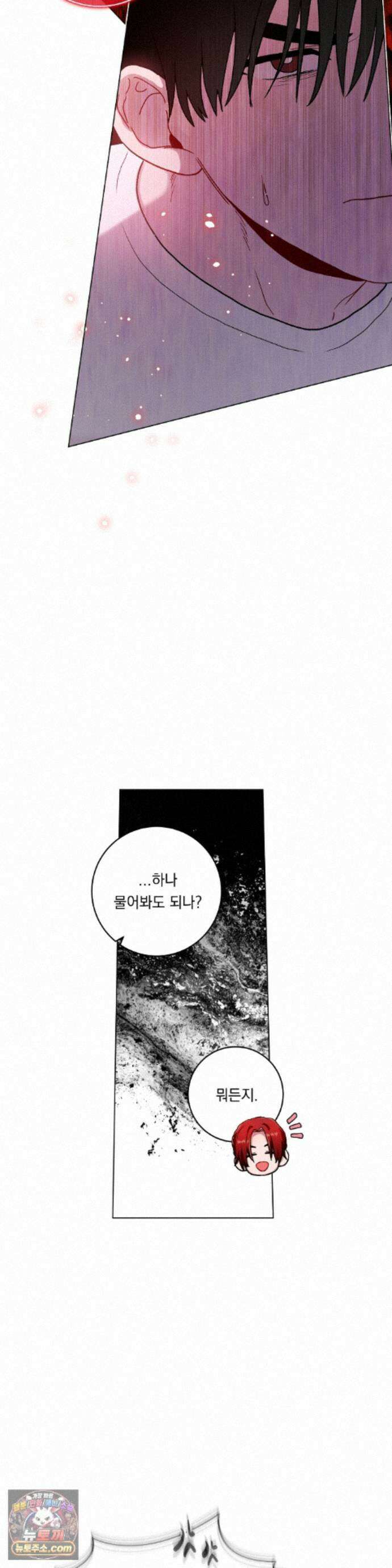 여름 하늘 소낙비 137화 8