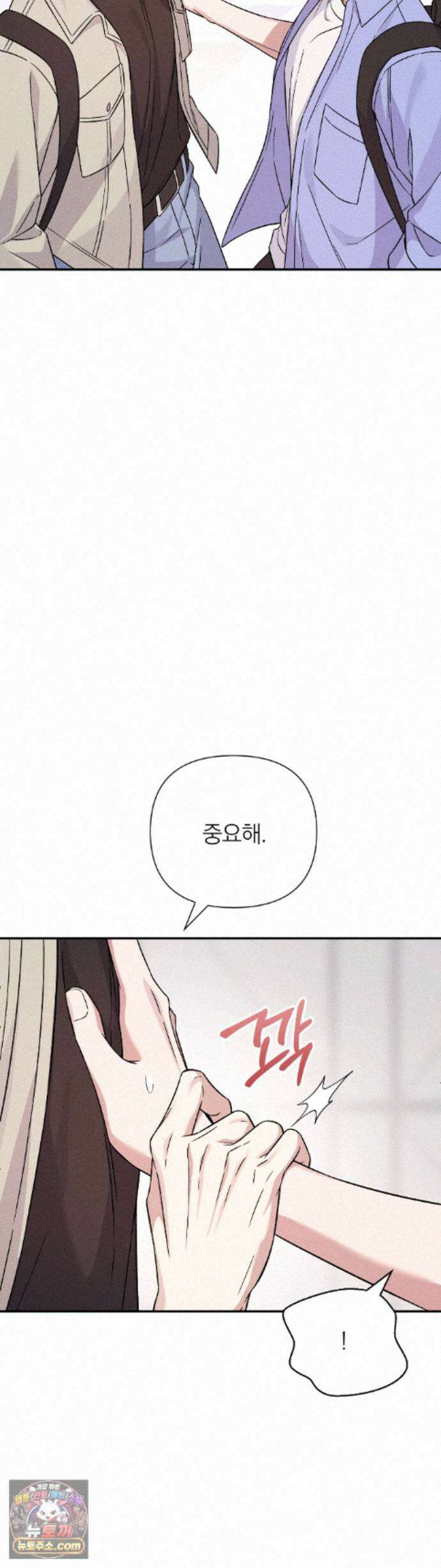 은총의 밤 18화 3