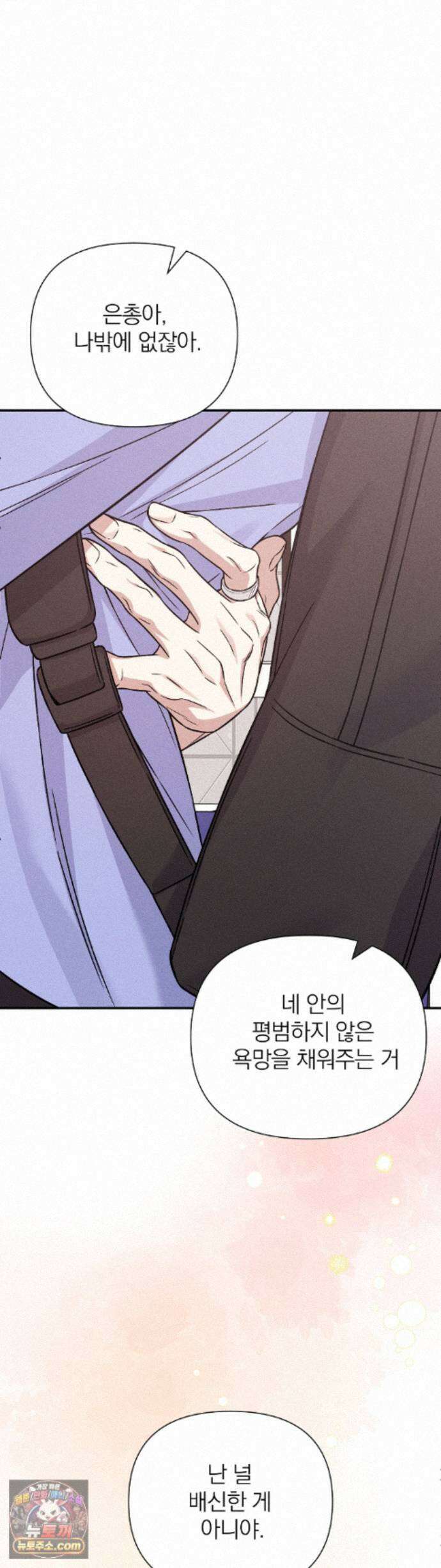 은총의 밤 18화 6
