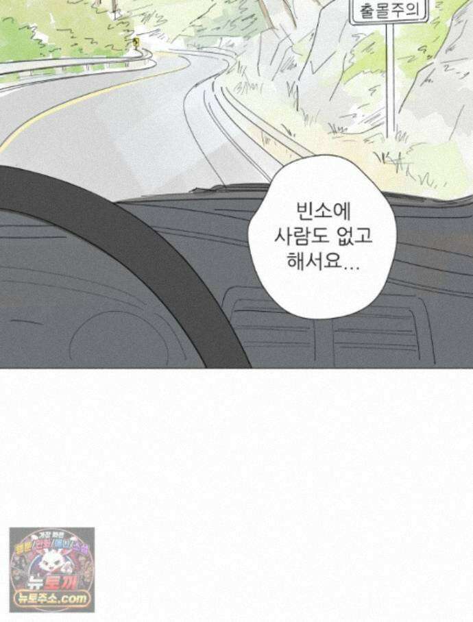 생각해볼게 54. 안 친애하는 적 2