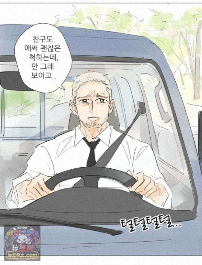 생각해볼게 54. 안 친애하는 적 3