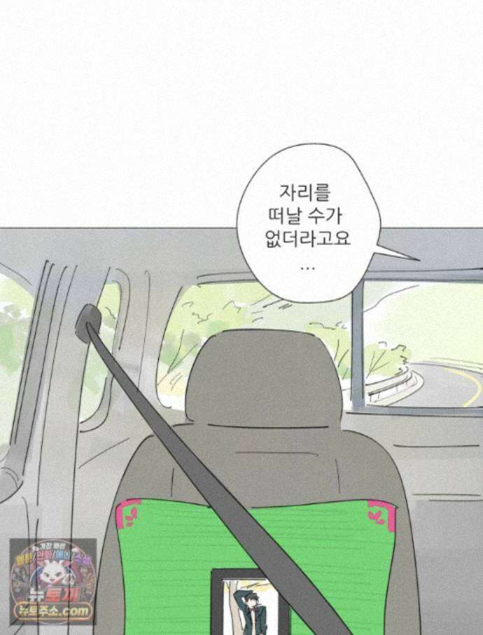 생각해볼게 54. 안 친애하는 적 4