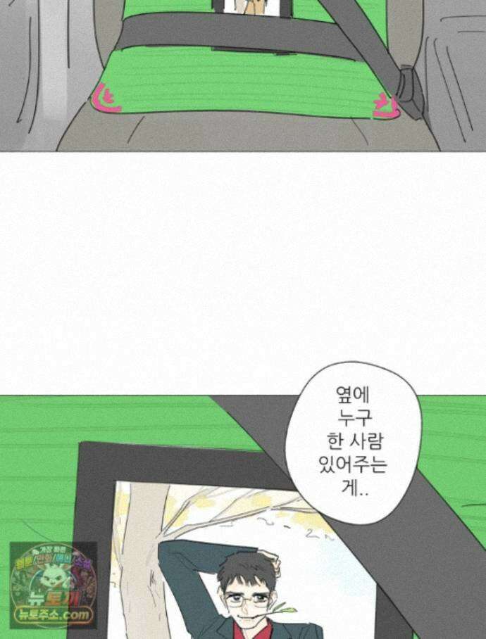 생각해볼게 54. 안 친애하는 적 5