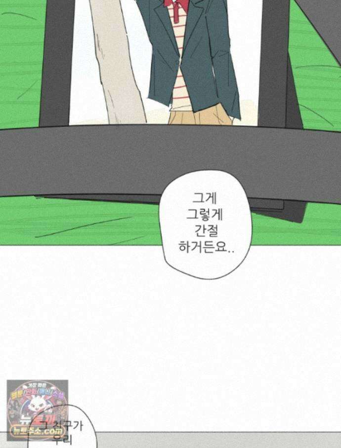 생각해볼게 54. 안 친애하는 적 6