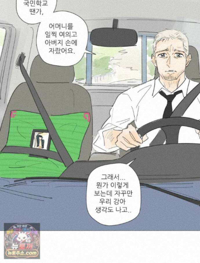 생각해볼게 54. 안 친애하는 적 7