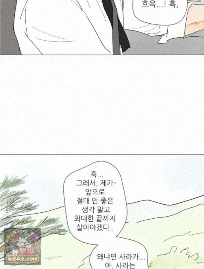 생각해볼게 54. 안 친애하는 적 11