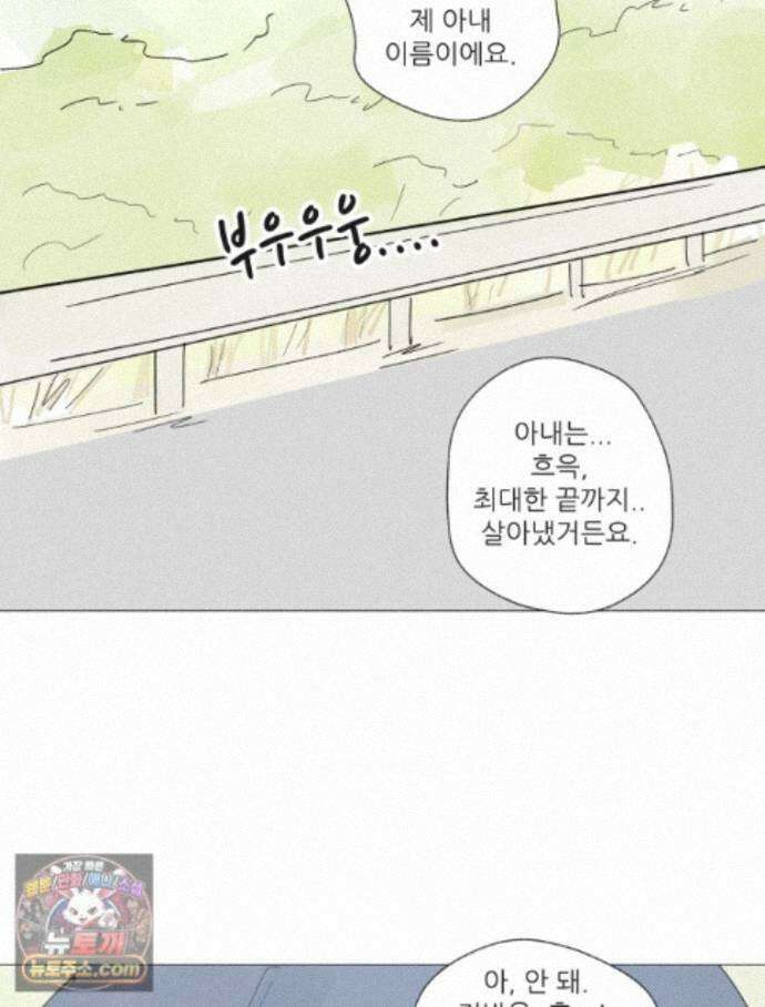 생각해볼게 54. 안 친애하는 적 12