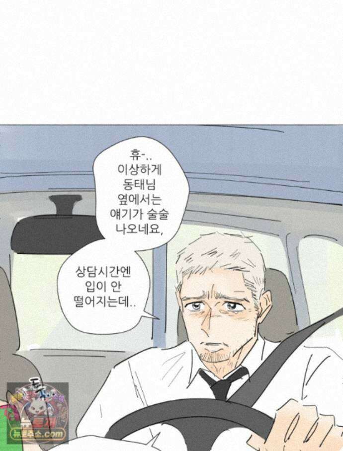 생각해볼게 54. 안 친애하는 적 14