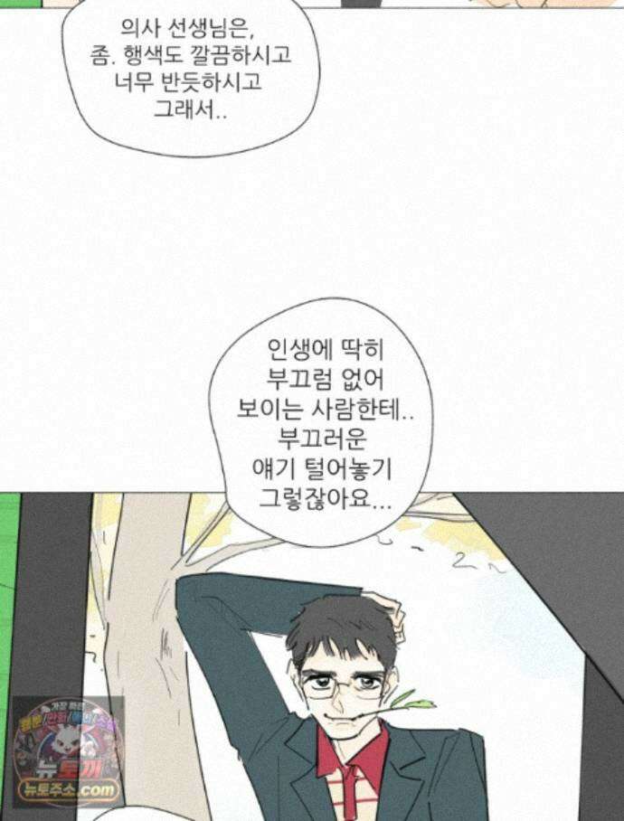 생각해볼게 54. 안 친애하는 적 15