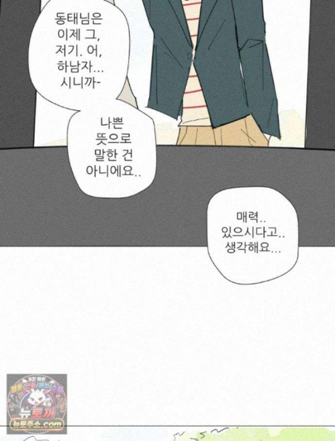 생각해볼게 54. 안 친애하는 적 16