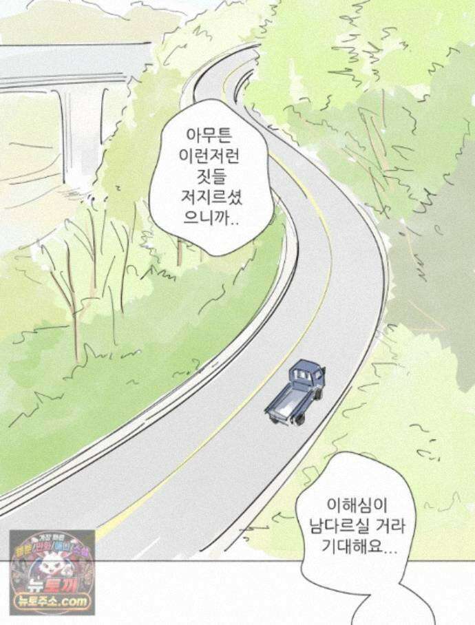 생각해볼게 54. 안 친애하는 적 17
