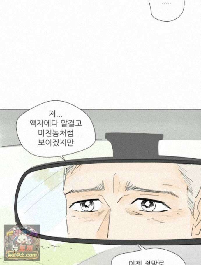 생각해볼게 54. 안 친애하는 적 18