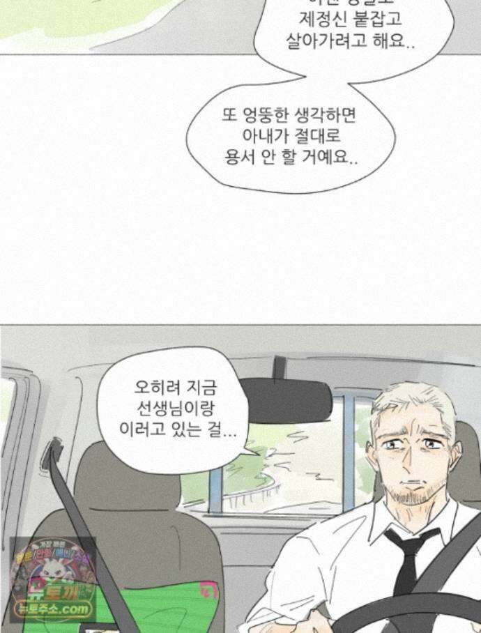 생각해볼게 54. 안 친애하는 적 19