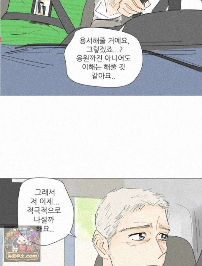 생각해볼게 54. 안 친애하는 적 20