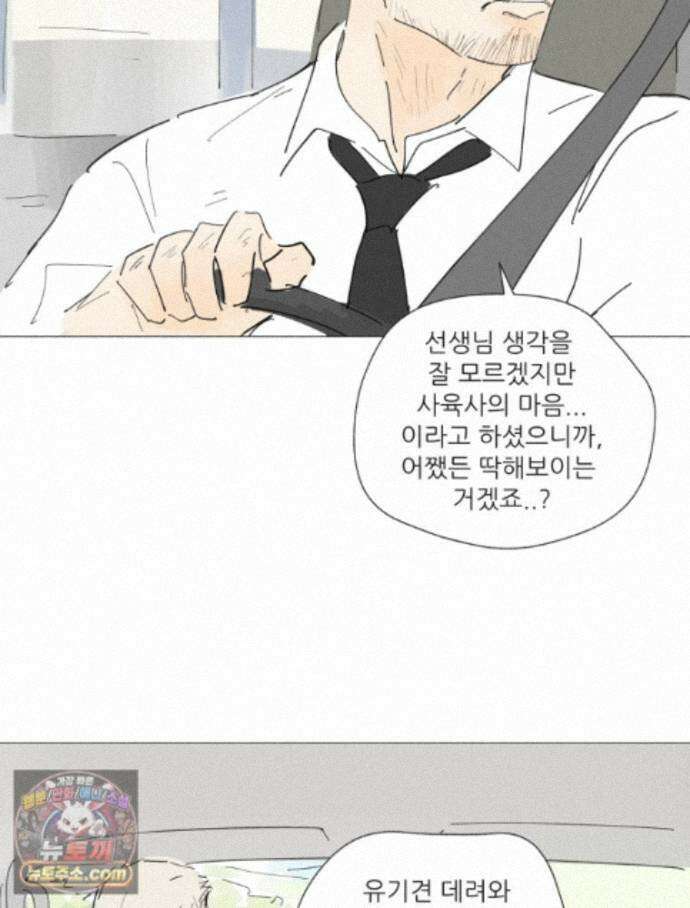 생각해볼게 54. 안 친애하는 적 21