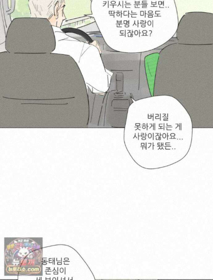 생각해볼게 54. 안 친애하는 적 22