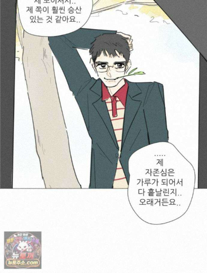 생각해볼게 54. 안 친애하는 적 23