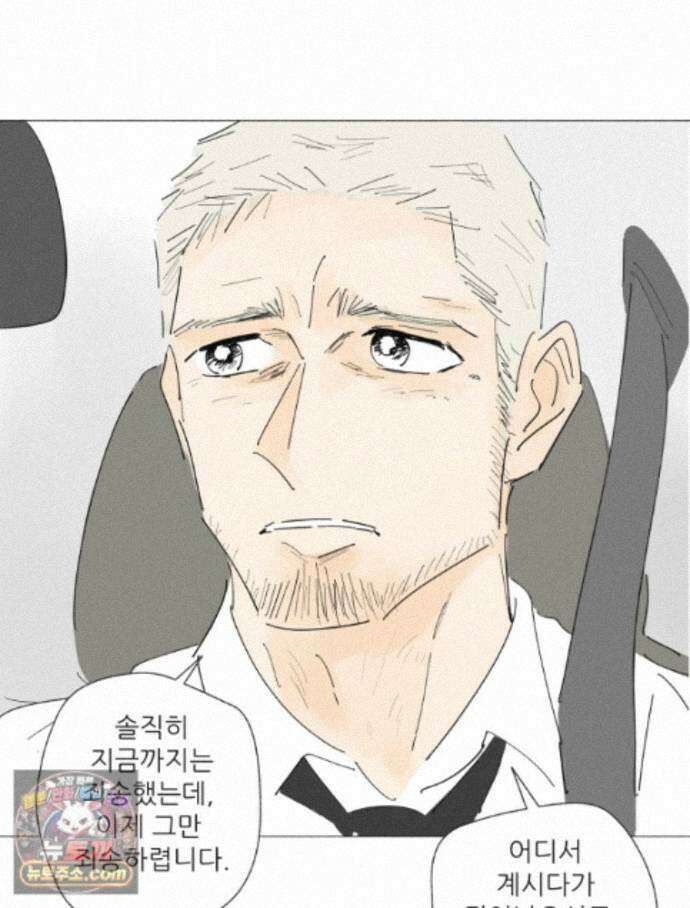 생각해볼게 54. 안 친애하는 적 24