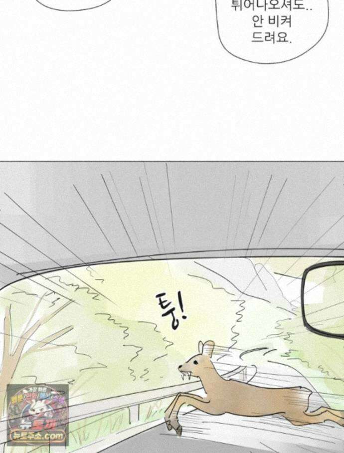 생각해볼게 54. 안 친애하는 적 25